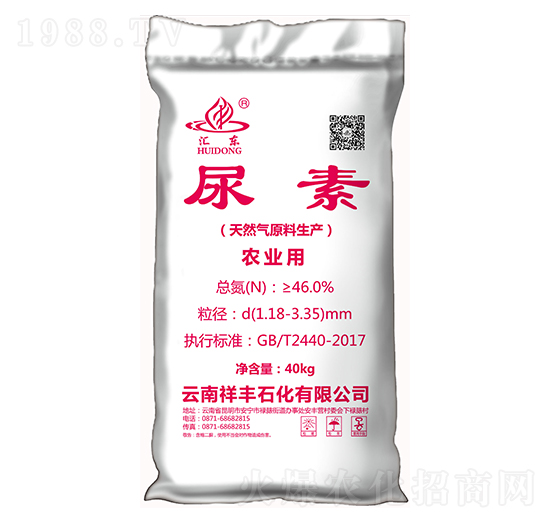 46%農業用尿素-匯東-弘祥化工