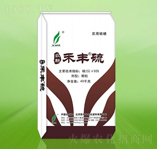 禾豐硫-農新-新禾豐