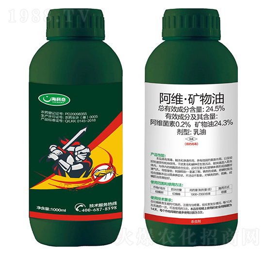 24.5%阿維·礦物油-?？破? style=