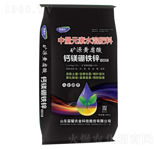 鈣鎂鐵硼鋅-中量元素水溶肥料-榮耀農業