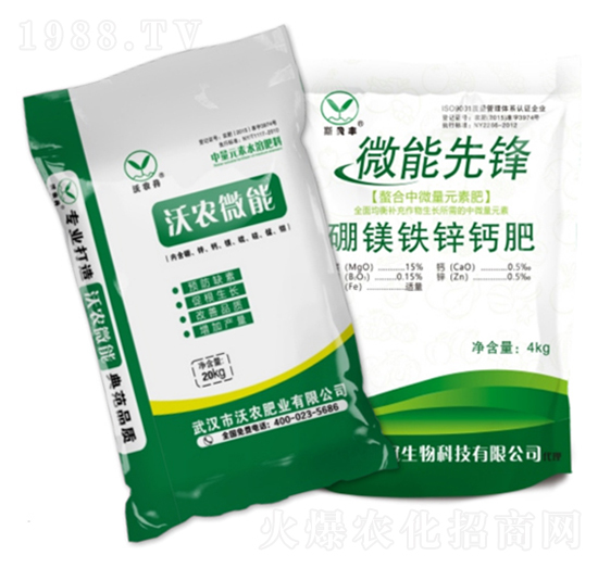螯硼鎂鐵鋅鈣肥-微能先鋒+沃農微能-沃農丹-沃農肥業