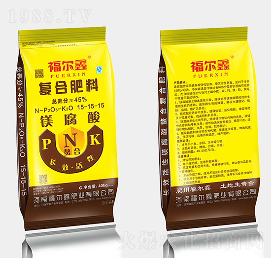 40kg鎂腐酸復合肥15-15-15-福爾鑫
