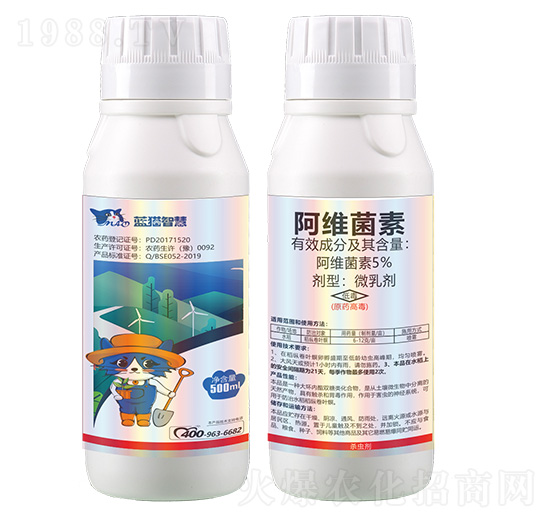 5%阿維菌素微乳劑-藍貓智慧