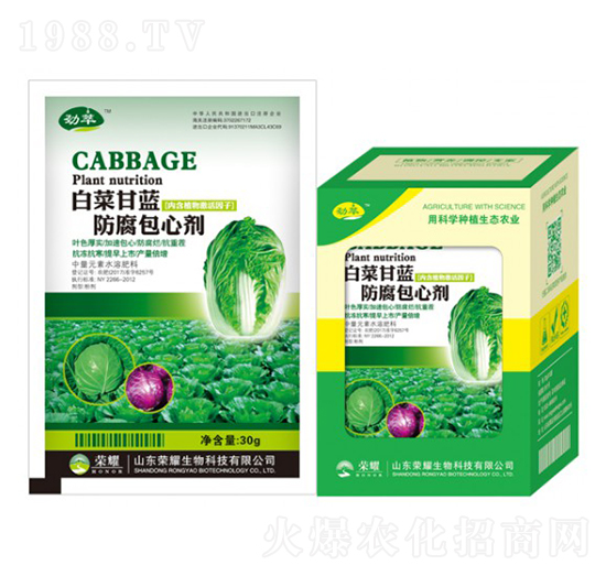 白菜甘藍防腐包心劑-勁萃-榮耀農(nóng)業(yè)