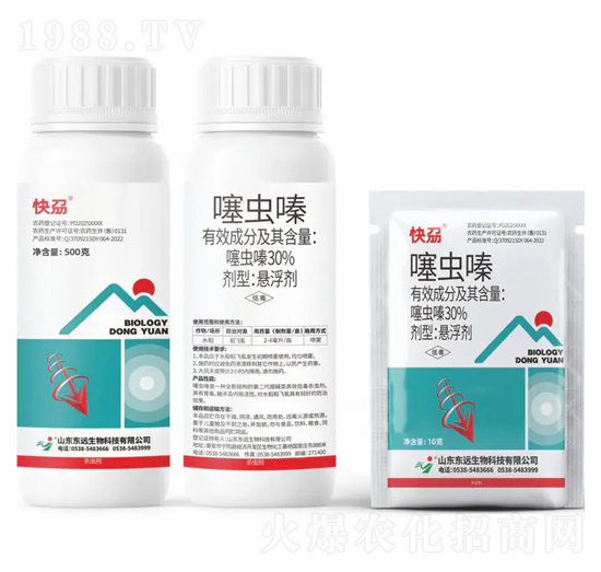 30%噻蟲嗪懸浮劑-快刕-東遠生物