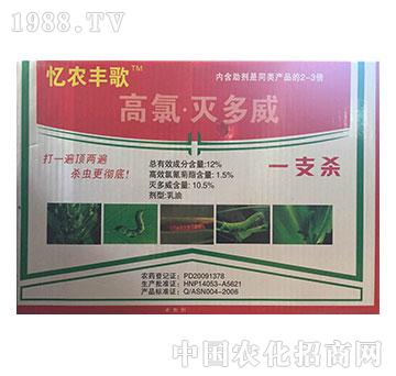 12%高氯滅多威-憶農豐歌-沈丘農藥