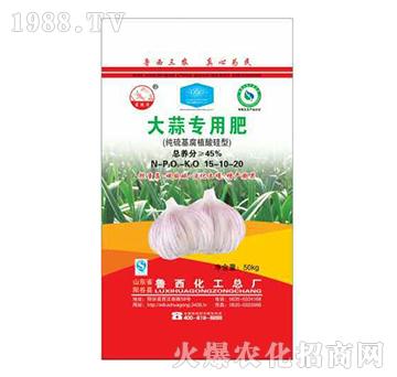 大蒜專用肥15-10-20-魯西化工