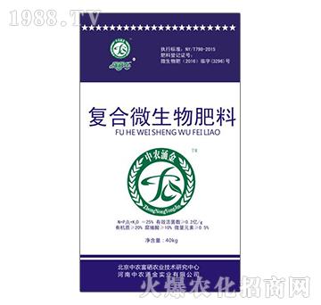 復合微生物肥料-稼稼樂-中農涌金