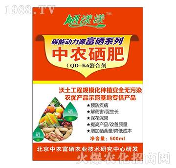 中農硒肥-稼稼樂-中農涌金
