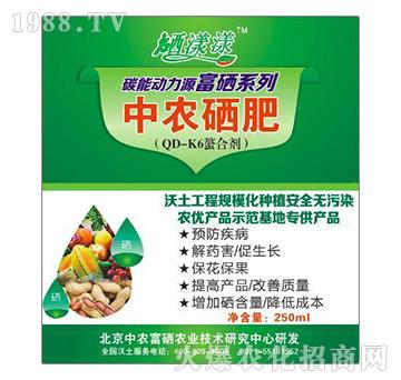 250ml中農硒肥-稼稼樂-中農涌金