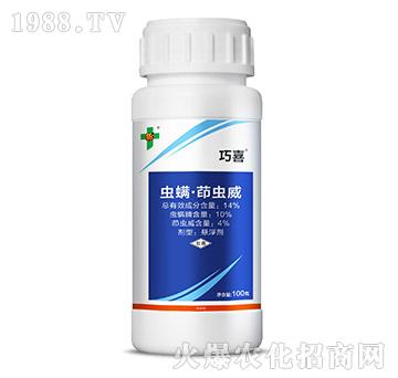 14%蟲螨·茚蟲威-巧喜-富利達(dá)