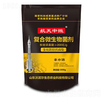 生化防控抗病型復(fù)合微生物菌劑-航天中微-沃泥爾