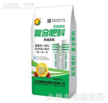 含硝態(tài)氮復(fù)合肥料30-0-5-金犁源-金源肥業(yè)