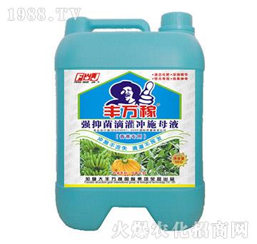 香蕉專用強抑菌滴灌沖施母液-豐萬稼