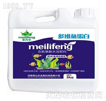 含氨基酸水溶肥料（5kg）-多維魚蛋白-美力豐
