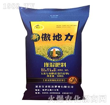 玉米專用有機無機摻混肥料-傲地力-農旺達肥業