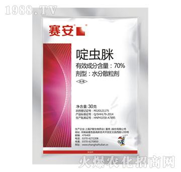 70%啶蟲脒-賽安-滬聯
