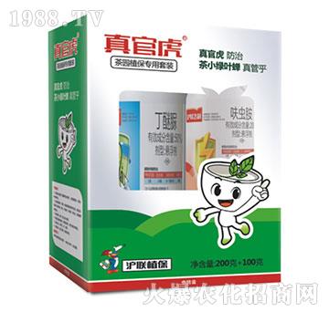 20%呋蟲胺+50%丁醚脲-真官虎-滬聯