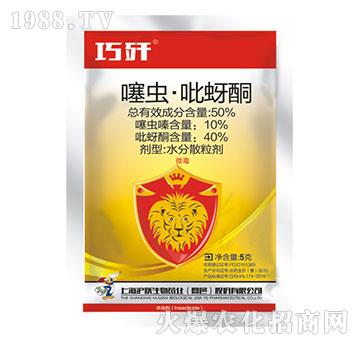 50%噻蟲·吡蚜酮-巧殲-滬聯