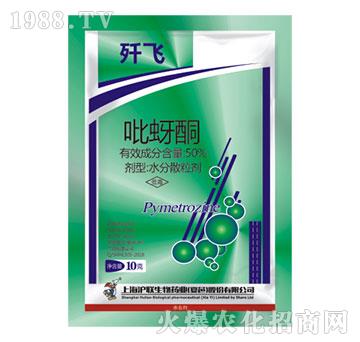 50%吡蚜酮-殲飛-滬聯