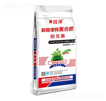 脲甲醛緩釋復合肥料18-18-8-呂洋肥業