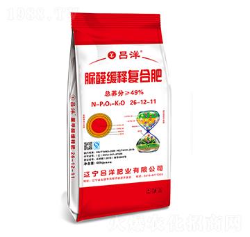 脲甲醛緩釋復(fù)合肥料26-12-11-呂洋肥業(yè)