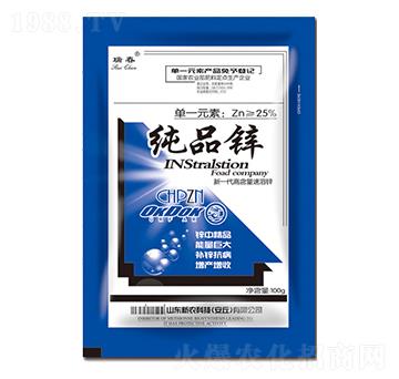 純品鋅-瑞春-新農