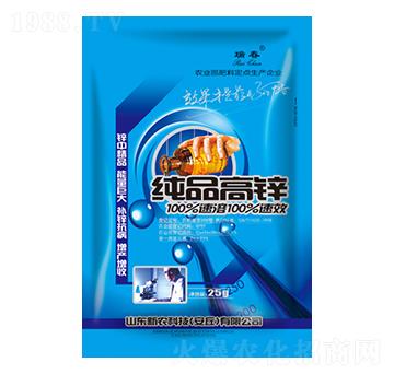 25g純品高鋅-瑞春-新農
