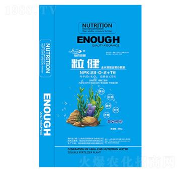 全水溶螯合聚谷氨酸23-0-2+TE-粒健-仙農生物