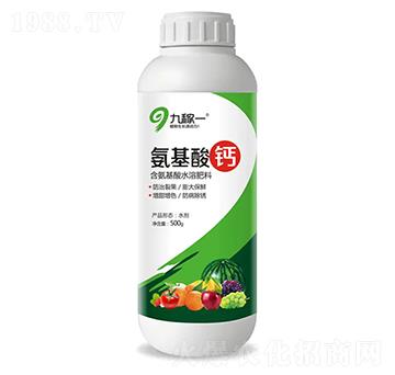 含氨基酸水溶肥料-氨基酸鈣-九稼一