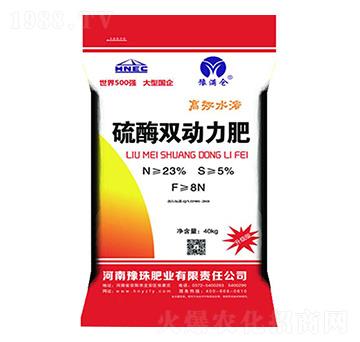 硫酶雙動力肥-豫滿倉-豫珠肥業