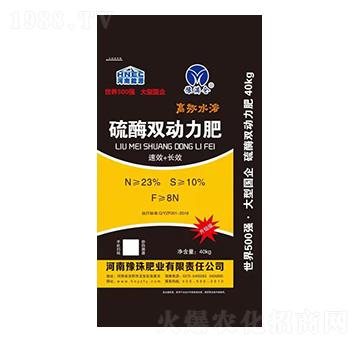 40kg硫酶雙動力肥-豫滿倉-豫珠肥業(yè)