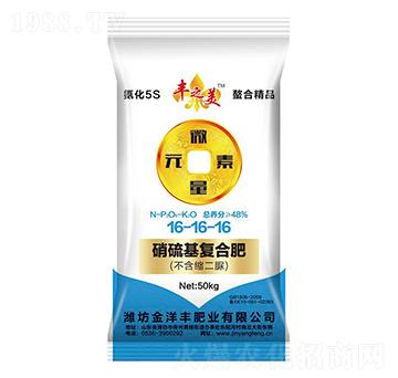 硝硫基復合肥16-16-16-豐之美-金洋豐