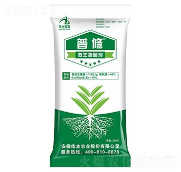 微生物菌劑-普修-儂本農業