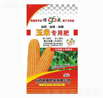 玉米專用肥-保盛肥業