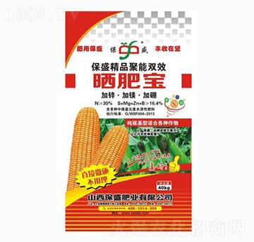 硒肥寶-保盛肥業