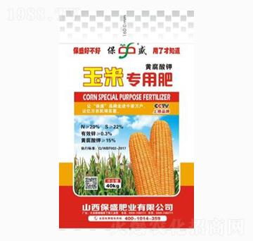 玉米專用肥（黃腐酸鉀）-保盛肥業