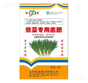 韭菜專用底肥15-15-15-保盛肥業