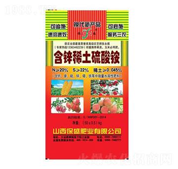 含鋅稀土硫酸銨【萌芽肥】-保盛肥業