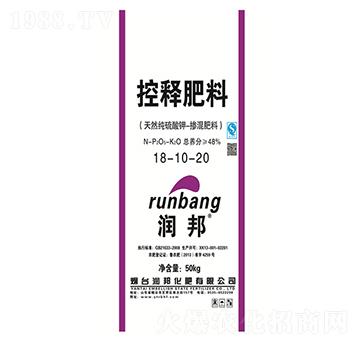 控釋肥料18-10-20-潤邦化肥
