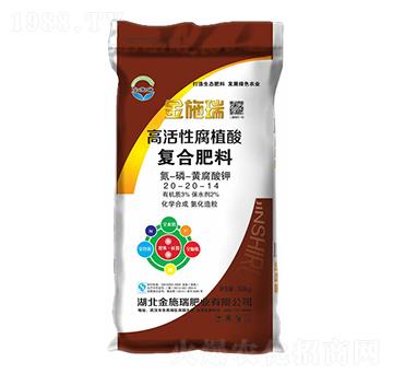 高活性腐植酸復(fù)合肥料20-20-14-金施瑞
