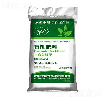 生態有機肥料-四友生物