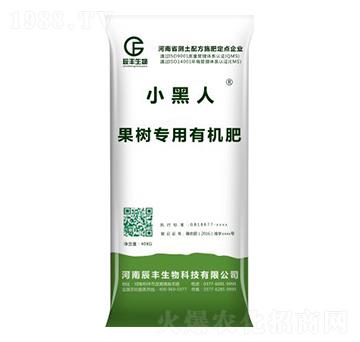 果樹專用有機肥-小黑人-辰豐