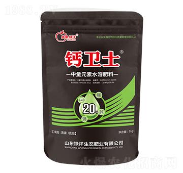 中量元素水溶肥料-鈣衛士-綠洋