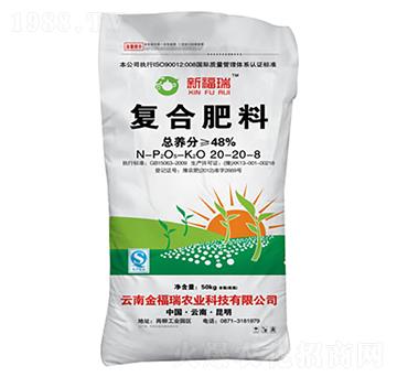 復合肥料20-20-8-金福瑞