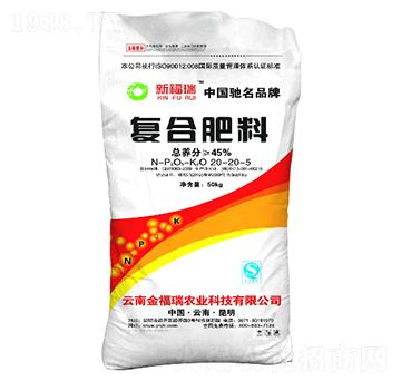 45%復合肥料20-20-5-金福瑞