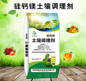 硅鈣鎂土壤調理劑-百脈泉-綠城農業