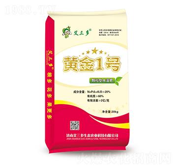 顆粒型水溶肥-黃金1號-艾三多