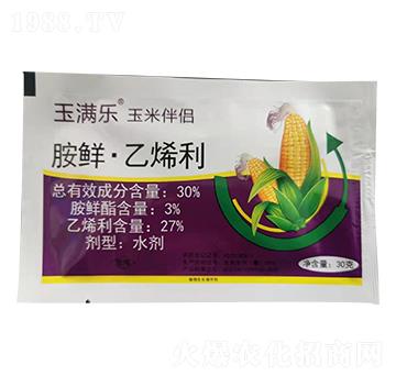 30%胺鮮·乙烯利 玉滿樂 農樂農業