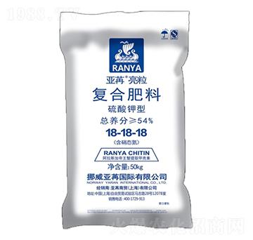 硫酸鉀型復合肥料18-18-18 亞苒亮粒 亞苒國際